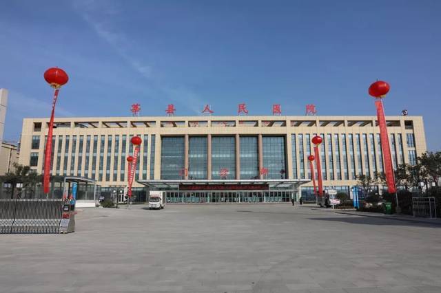山东省莘县人民医院