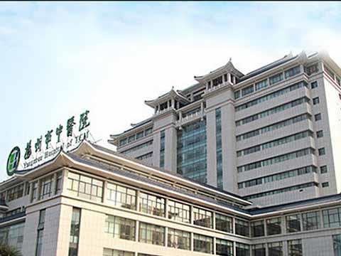 扬州市中医院